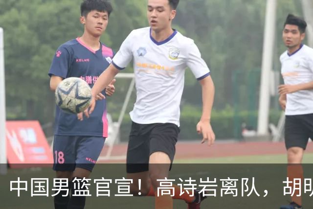 中国男篮官宣！高诗岩离队，胡明轩增补入队，徐杰也在路上？