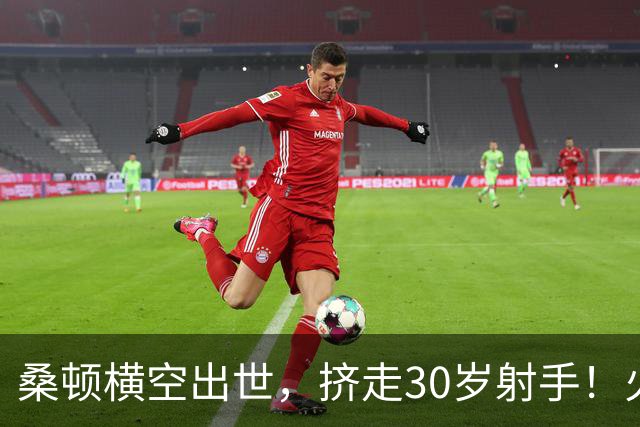 桑顿横空出世，挤走30岁射手！火箭1号位4轮换成型？第4控卫无悬念