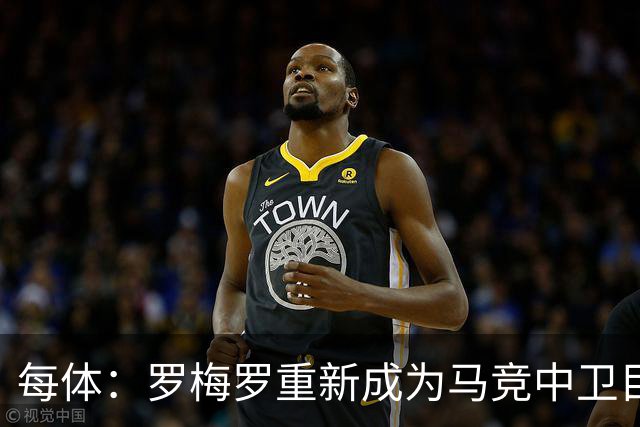 每体：罗梅罗重新成为马竞中卫目标之一，但他需要大幅降薪