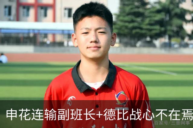 申花连输副班长+德比战心不在焉 海港关键3分到手保级无忧